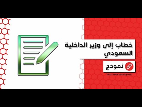 خطاب إلى وزير الداخلية السعودي | خطابات #خطاب_إلى_وزير_الداخلية_السعودي_خلف #خطاب_محمد_بن_سلمان