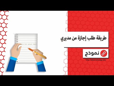 طريقة طلب إجازة من مديري | طلبات #طريقة_طلب_اجازه_اضطرارية_من_فارس #طريقه_تقديم_اجازه_في_مديري
