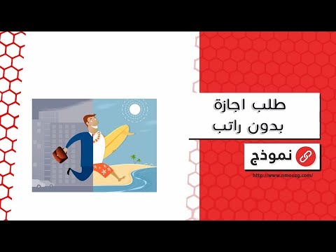 طلب اجازة بدون راتب | طلبات #طلب_اجازة_استثنائية_نظام_فارس #اجازة_الوضع_في_القطاع_الخاص #طلب_اجازه