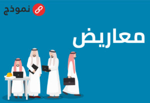 معروض طلب مساعدة مالية من الديوان