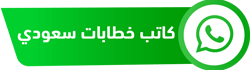 احصل على طلب معروض جاهز للطباعة